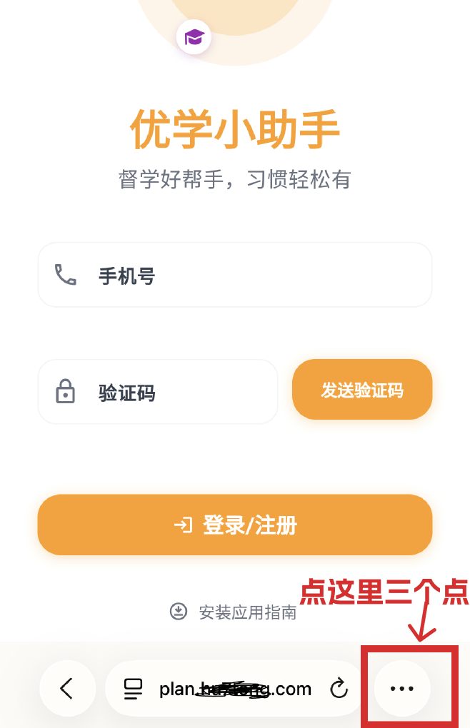 通过右下角菜单打开共享示意图一