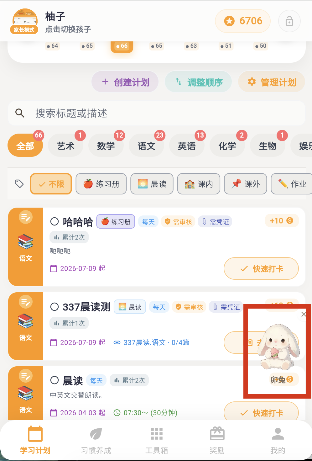萌宠悬浮入口