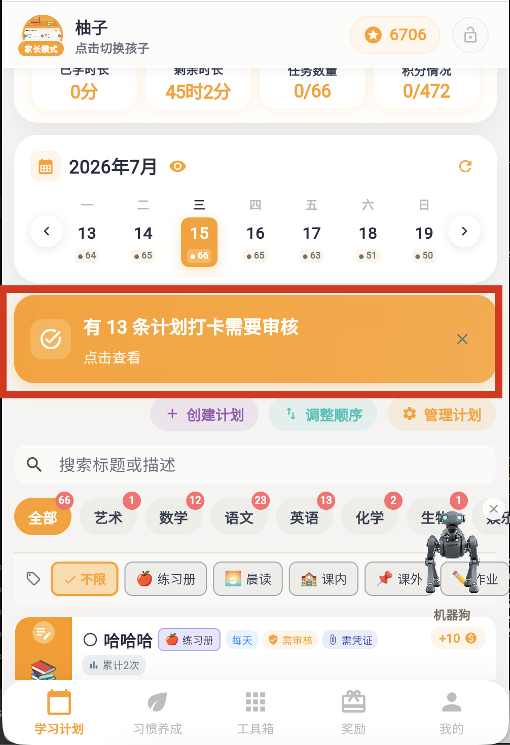 顶部审核横幅