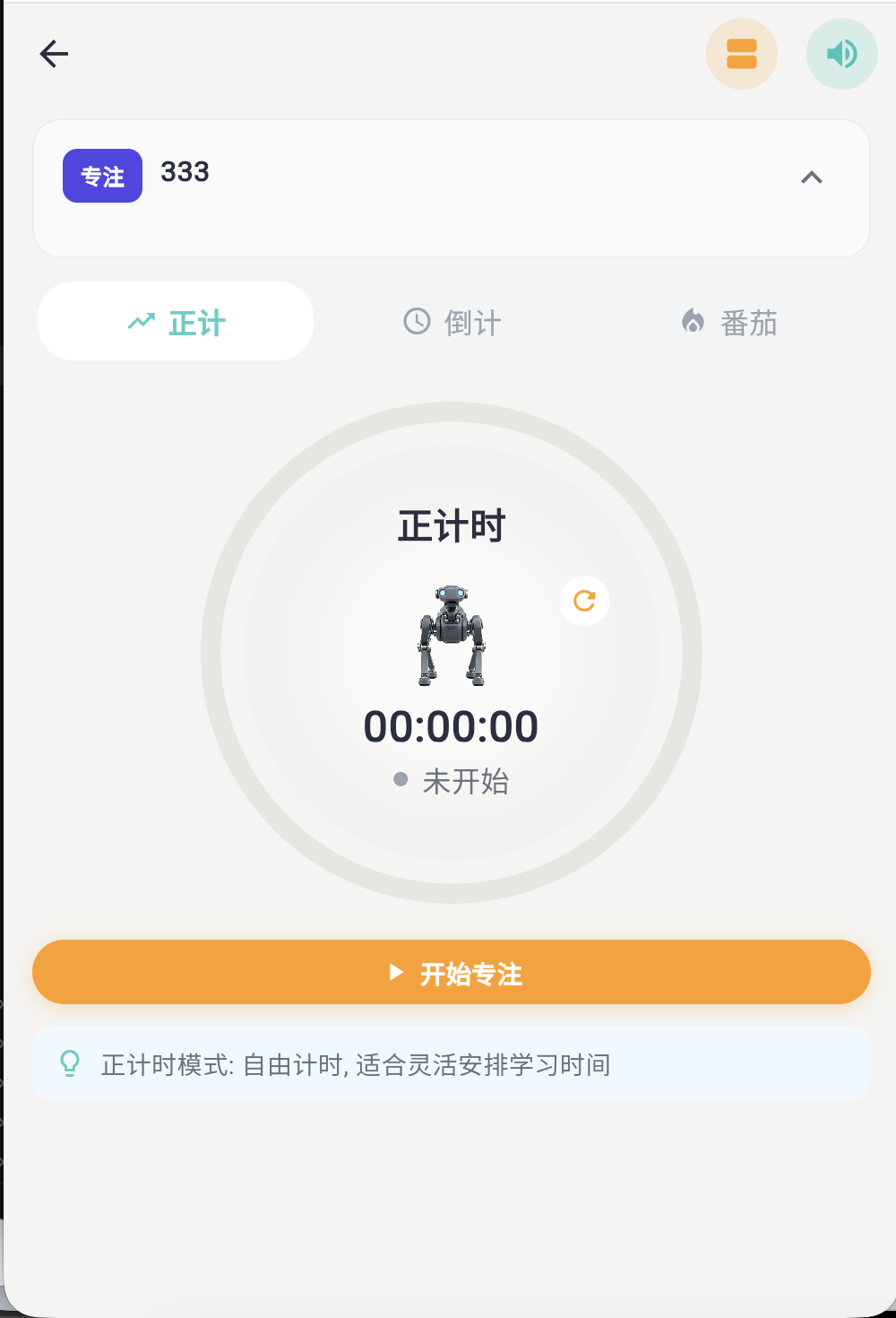 专注历史